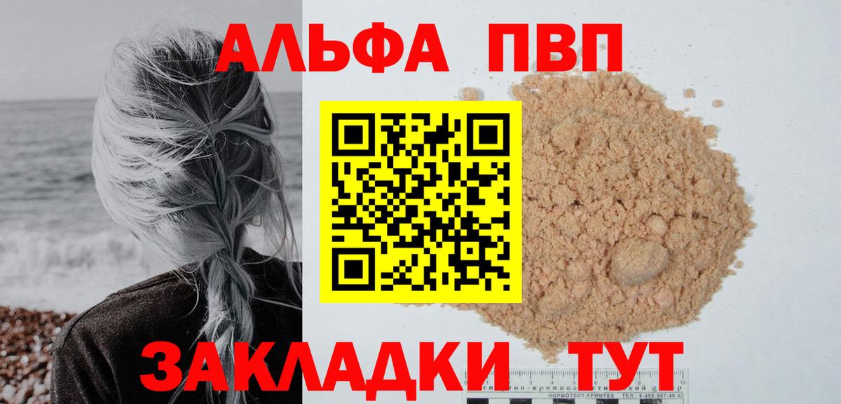 Новочебоксарск  Альфа ПВП кристаллы  где найти наркотики  A PVP  Alpha-PVP СК  Вход с VPN 