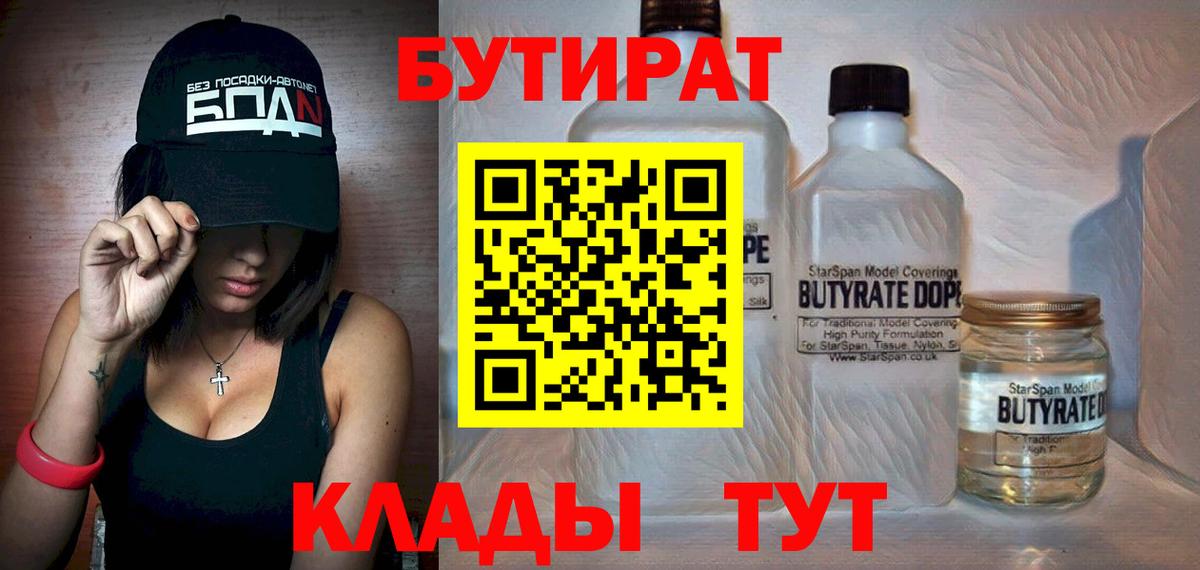 БУТИРАТ жидкий экстази Новочебоксарск