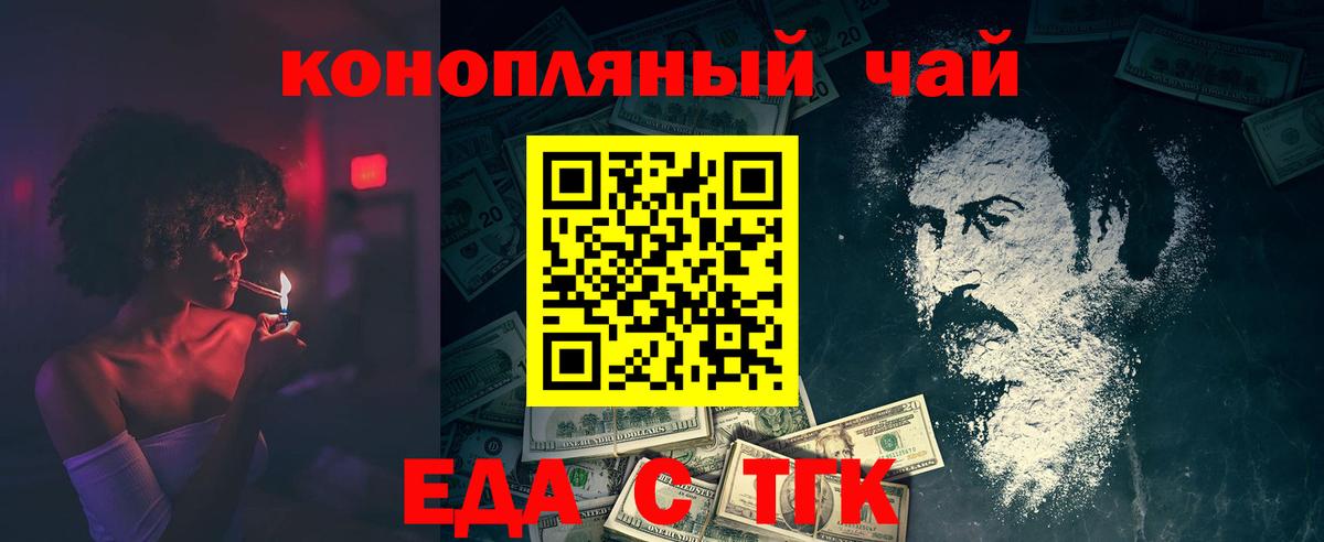 Новочебоксарск  Cannafood марихуана  Вход с VPN 