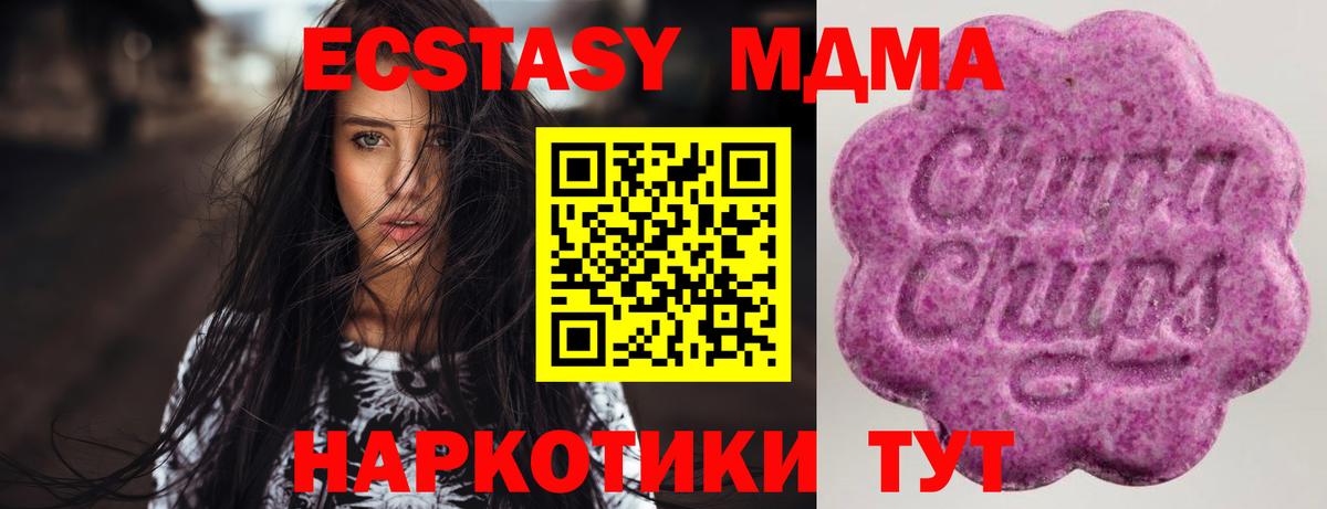 ЭКСТАЗИ диски Новочебоксарск