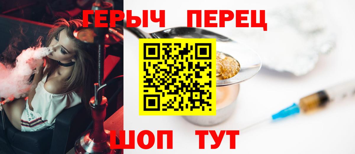 Героин  Вход с VPN  Новочебоксарск  ГЕРОИН Heroin 