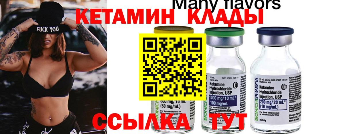 Кетамин VHQ  КЕТАМИН ketamine  Вход с VPN  Новочебоксарск 