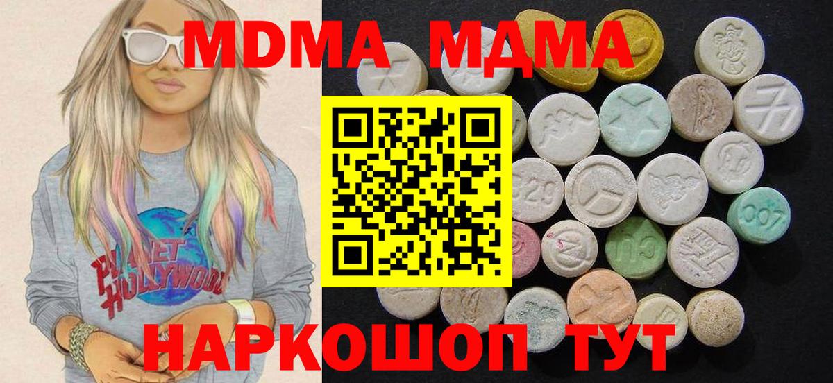 МДМА кристаллы  Вход с VPN  МДМА  Новочебоксарск 