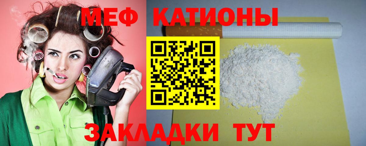 купить наркоту  Вход с VPN  Мефедрон мука  МЕФ  Новочебоксарск  МЕФ кристаллы 
