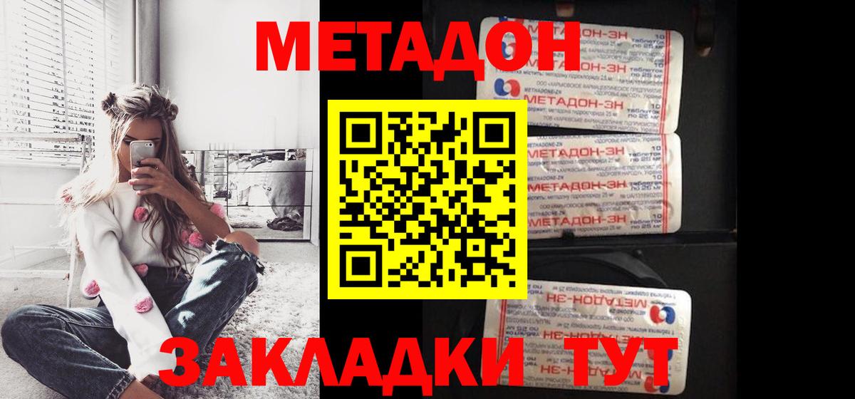 МЕТАДОН VHQ  Вход с VPN  Новочебоксарск 