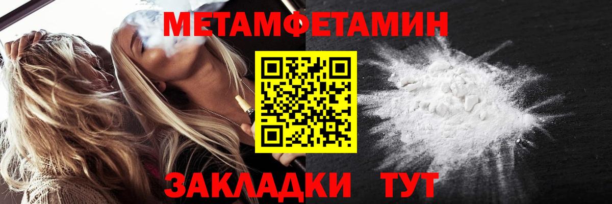 Новочебоксарск  МЕТАМФЕТАМИН Декстрометамфетамин 99.9%  МЕТАМФЕТАМИН  Вход с VPN 
