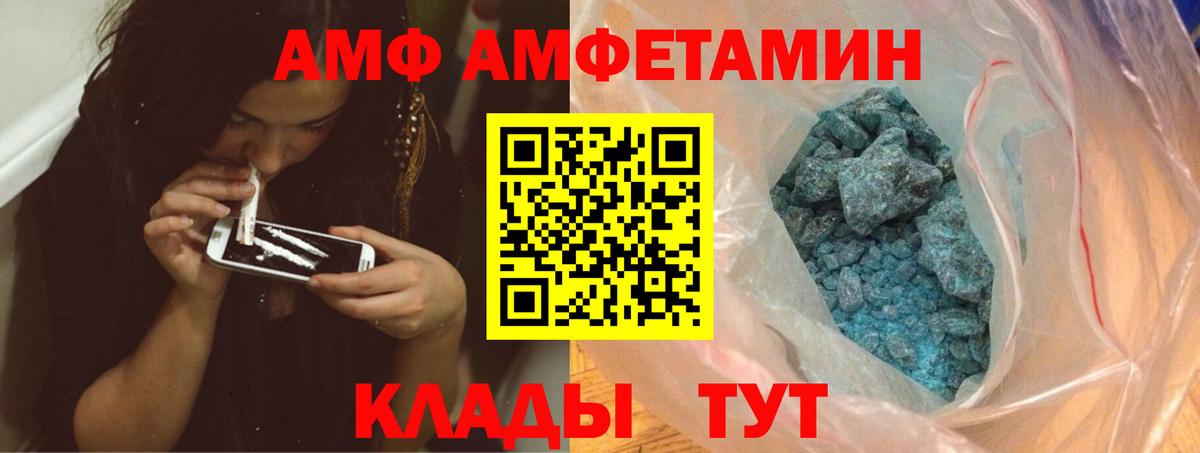МЕТАМФЕТАМИН пудра Новочебоксарск
