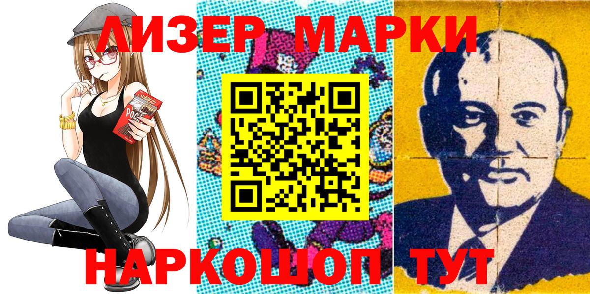 Марки N-bome 1,8мг Новочебоксарск